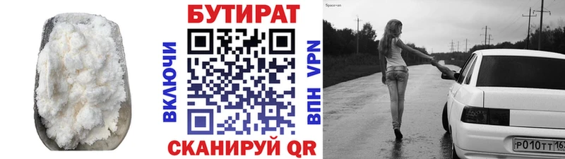 Бутират жидкий экстази  купить   darknet как зайти  Нижние Серги 