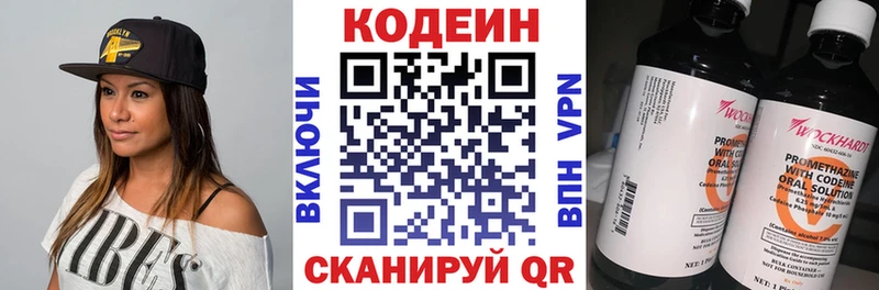 darknet какой сайт  Нижние Серги  Codein напиток Lean (лин) 