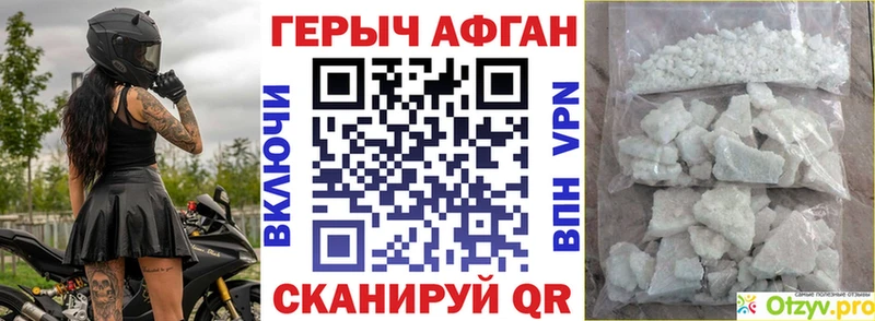 ГЕРОИН Афган  наркота  Нижние Серги 