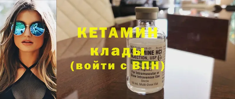 Кетамин ketamine  хочу   Нижние Серги 